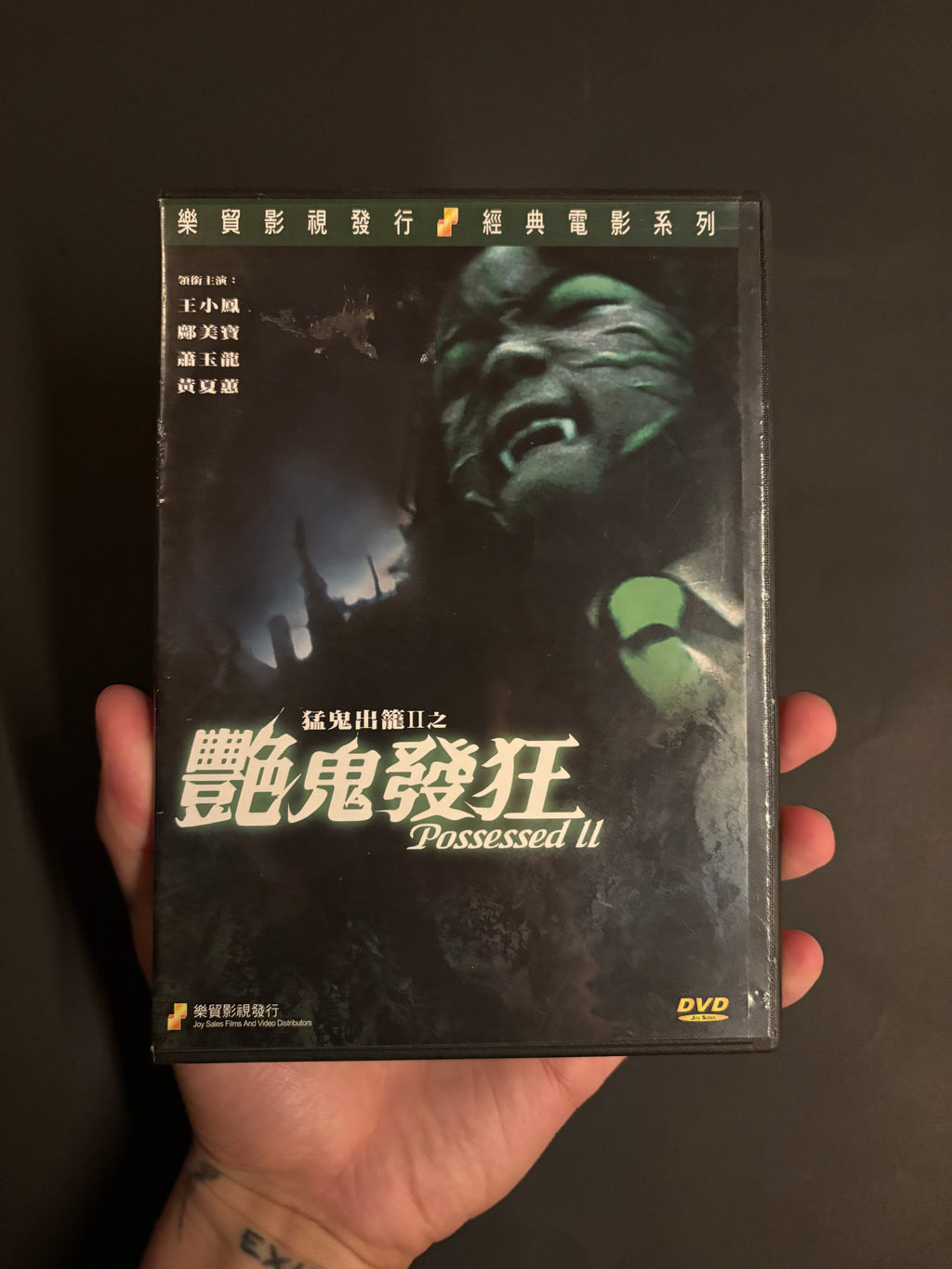 Possessed II (Yan gui fa kuang) (1984) DVD