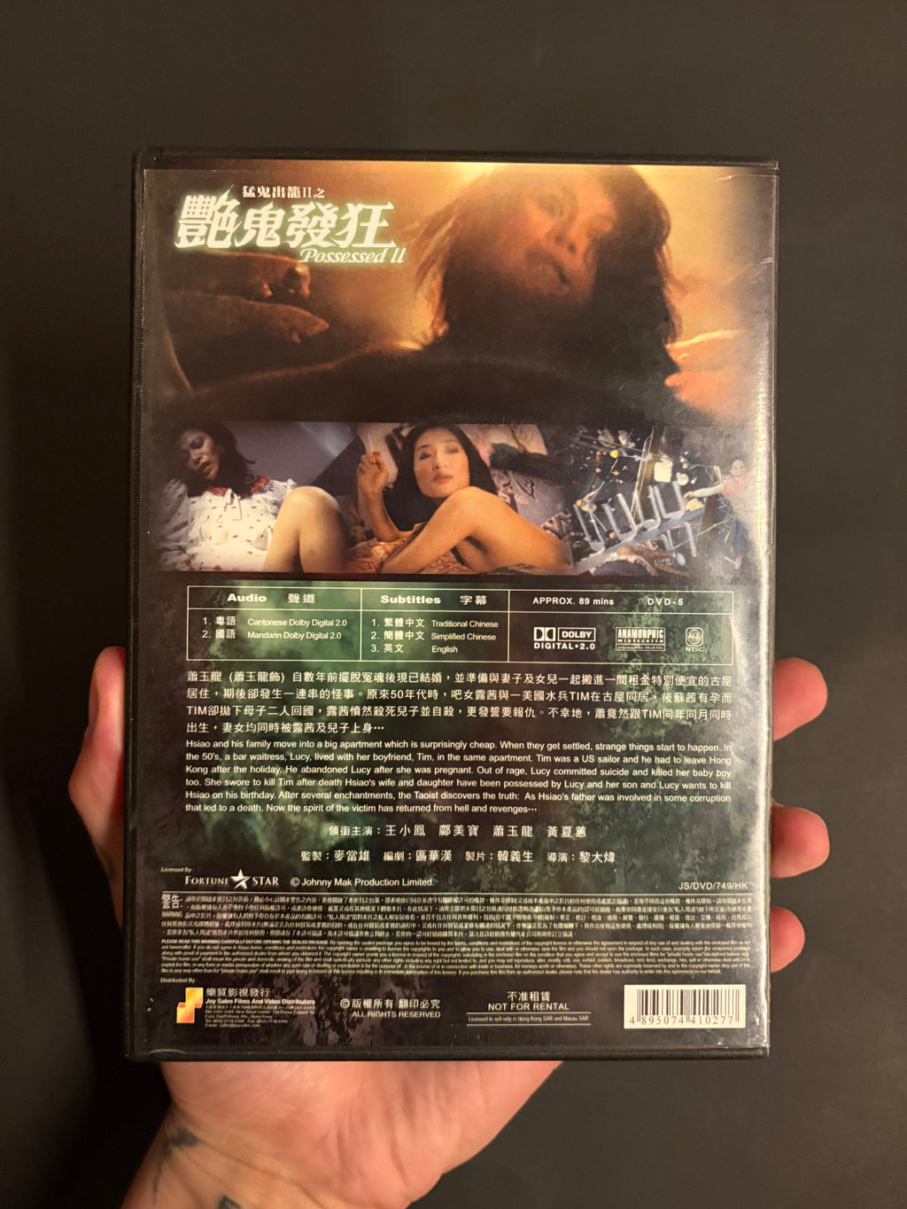 Possessed II (Yan gui fa kuang) (1984) DVD